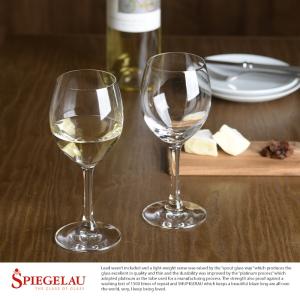 SPIEGELAU ワイングラス セット シャルドネ 白ワイン用 2個set ドイツ ガラス 白 白ワイン ギフト おすすめ｜t-style