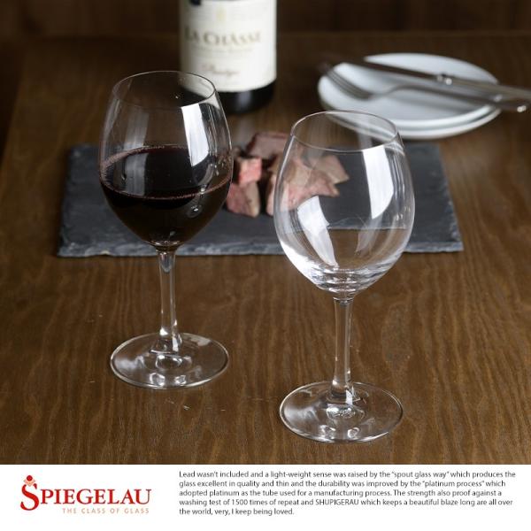 SPIEGELAU ワイングラス セット 赤ワイン用 2個set ドイツ ガラス 赤 ワイン 赤ワイ...