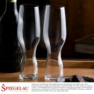 SPIEGELAU ビールグラス ペア 2個セット シェリール｜t-style