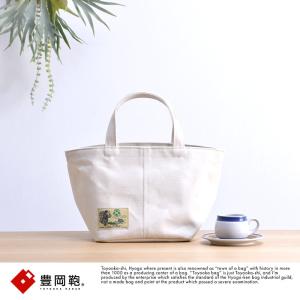 トートバッグ コットンバッグ 日本製 シンプル おしゃれ 豊岡鞄 × WALK ABOUT LAKE Washable Tote Sサイズ 洗濯可能 オフホワイト｜t-style