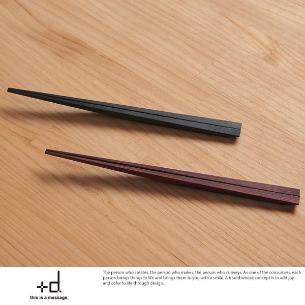 ＋d 木の浮き箸 箸置きのいらない 木製 夫婦箸 2膳 ペア セット  直置き 汚さない 浮く おし...