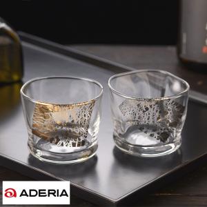 切子 お猪口 2個セット おちょこセット ガラス おちょこ ペア 日本酒