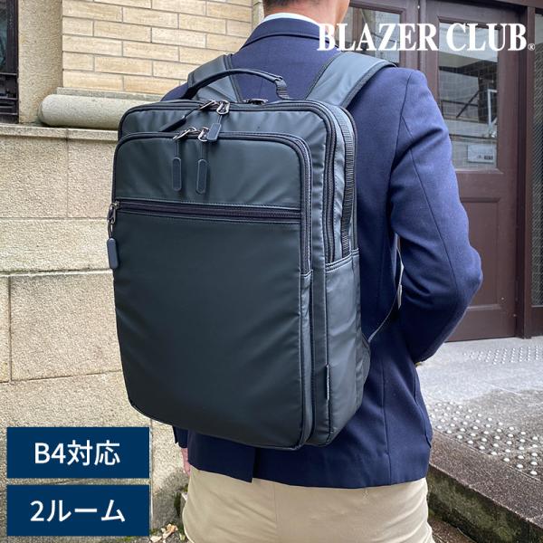 BLAZER CLUB 軽量ビジネスリュック 2ルーム仕様 メンズ ビジネスバッグ リュック ナイロ...