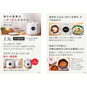 ティファール T-fal 電気調理なべ ラクラ...の詳細画像4