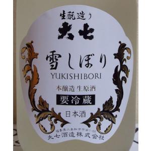 大七 雪しぼり 本醸造生原酒  720ml  2025