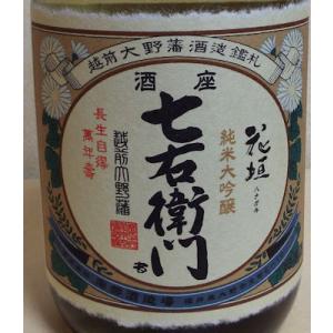 花垣 七右衛門 純米大吟醸　2022 720ml　