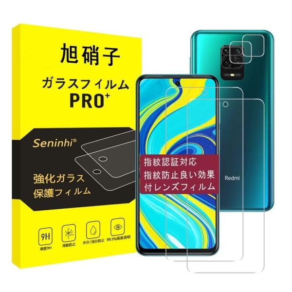 対応 Redmi Note 9S / Note9Pro ガラスフィルム + レンズフィルム 2+2枚...