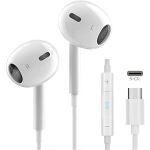 イヤホン タイプc イヤホン【2025新版 iPhone15/16対応】 有線HiFi クリア通話 イヤホンマイク 快適な装着感 apple type-c 人間工学 usb c 絡み防止