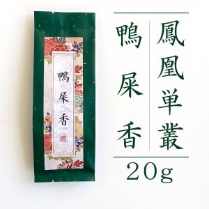 中国茶 鳳凰単叢黄枝香30g 烏龍茶 こうしこう 黄枝香 ほうおうたんそう