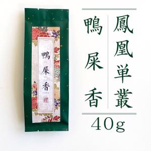鳳凰単叢 鴨屎香 20g（軽い焙煎 清香 ）ほうおうたんそう 貴重 青茶