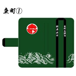 法被スマートフォンケース 新田1 新居浜太鼓祭 iphone アンドロイド