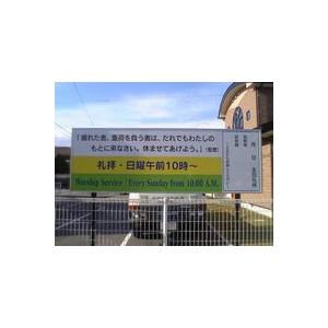 看板・サイン・表示板・プレート・案内板 (文字オーダーメイド品