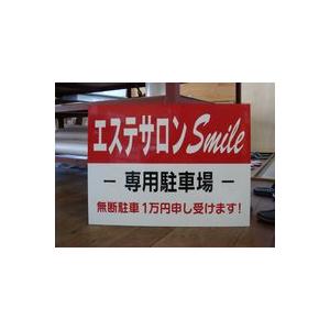 看板・サイン・表示板・プレート・案内板 (文字オーダーメイド品