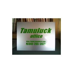 看板・サイン・表示板・プレート・案内板 (文字オーダーメイド品