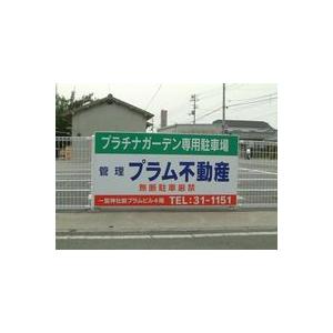 看板・サイン・表示板・プレート・案内板 (文字オーダーメイド品
