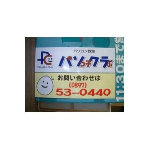 看板・サイン・表示板・プレート・案内板 (写真や会社チームのロゴ入り