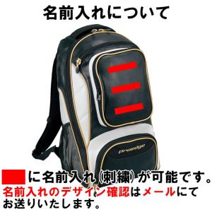 名前入れ可能! SSK(エスエスケイ)バックパ...の詳細画像2
