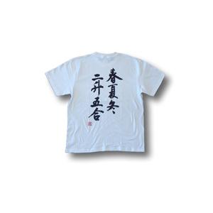 漢字tシャツ かっこいいの商品一覧 通販 Yahoo ショッピング