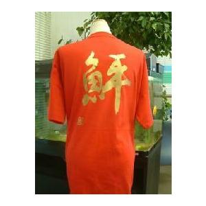 ヒラメ 魚平 書道家が書くかっこいい漢字tシャツ T Kanji Hirame T Time せとうち広告 通販 Yahoo ショッピング