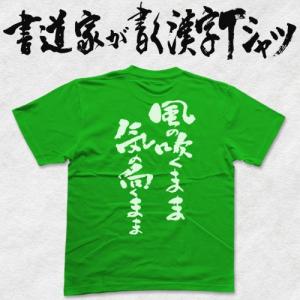 漢字tシャツ かっこいいの商品一覧 通販 Yahoo ショッピング