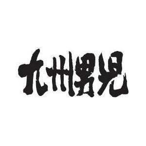 九州男児(横書)”書道家が書くかっこいい漢字Tシャツ- : T-time