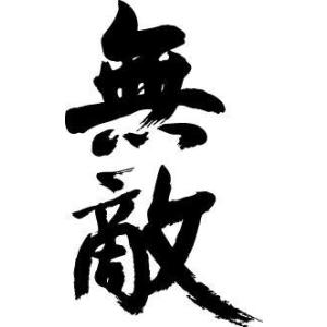 漢字tシャツ かっこいいの商品一覧 通販 Yahoo ショッピング