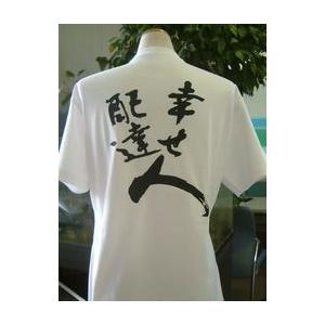 ”オーダーメイド”あなたのために書道家が書くかっこいい漢字Tシャツ-｜t-time