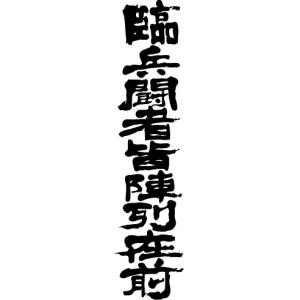 文字 篆書体 メンズファッション の商品一覧 ファッション 通販 Yahoo ショッピング