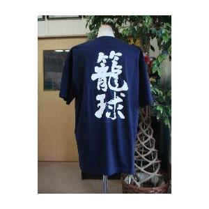 籠球 縦書 書道家が書くかっこいい漢字tシャツ T Kanji Roukyu Tate T Time せとうち広告 通販 Yahoo ショッピング