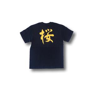 桜 書道家が書くかっこいい漢字tシャツ T Kanji Sakura Kanjii T Time せとうち広告 通販 Yahoo ショッピング