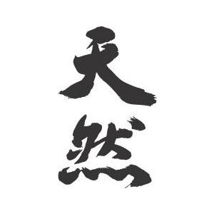 書　漢字の筆文字作品　緑色マット 書 漢字の筆文字作品 緑色マット 書 漢字の筆文字作品 緑色マット 書