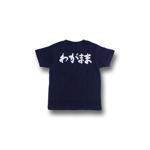 スティング☆さま専用(Tシャツ文章イラスト付き　タオル濃い色 お馬さんだ〜い好き！！漆黒カラー / まさかのさむかわ