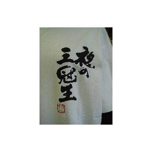 夜の三冠王 縦書 書道家が書くかっこいい漢字tシャツ T Kanji Ya Yorusankan Tate T Time せとうち広告 通販 Yahoo ショッピング