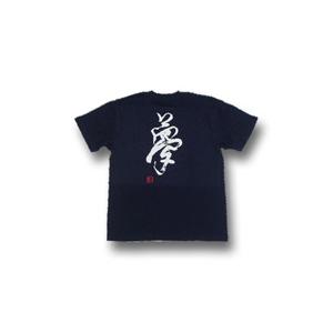 夢 書道家が書くかっこいい漢字tシャツ T Kanji Yume T Time せとうち広告 通販 Yahoo ショッピング
