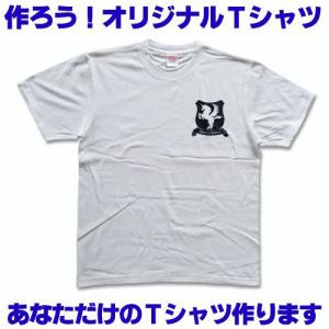 作る オーダーメイド オリジナルTシャツ 1ポイント_｜t-time