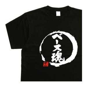 ベース魂 デザイン書道 ベース おもしろｔシャツ レディース ドライｔシャツ 綿ｔシャツ 黒 大きいサイズ 漢字 文字｜t-time