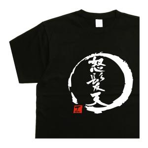 怒髪天  デザイン書道 ｔシャツ おもしろ メンズ 漢字 ドライ 綿 黒 大きいサイズ 文字｜t-time