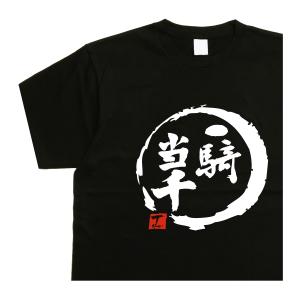 暴力反対 デザイン書道 tシャツ おもしろ メンズ 漢字 ドライ 綿 黒