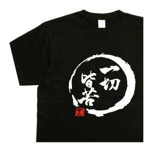 毘沙門天 デザイン書道 tシャツ おもしろ メンズ 漢字 ドライ 綿 黒