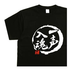 暴力反対 デザイン書道 tシャツ おもしろ メンズ 漢字 ドライ 綿 黒