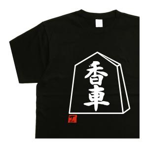 将棋tシャツ 美濃囲い デザイン書道 おもしろtシャツ将棋 メンズ : T