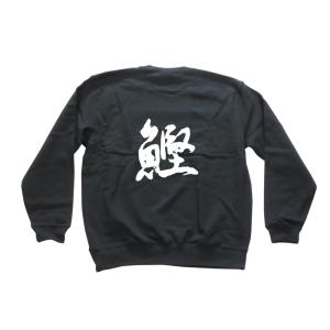 鰹 カツオ 書道家が書くかっこいい漢字トレーナー Tl Kanji Katsuo T Time せとうち広告 通販 Yahoo ショッピング