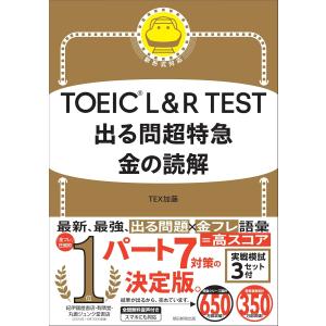 公式TOEIC Listening & Reading 問題集 12 : 六本木 蔦屋書店 ヤフー店