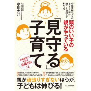 頭のいい子の親がやっている「見守る」子育て｜t-tokyoroppongi