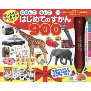まいにちのことばずかん 1500 おしゃべり ことばのずかん セット タッチペンでいっぱいあそべる！まいにちのことばずかん1500