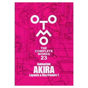 【送料無料/初版限定ステッカー付】大友克洋全集 OTOMO THE COMPLETEWORKS第４回配本『Animation AKIRA Layouts ＆ Key Frames １』