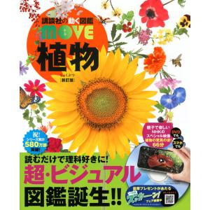 講談社の動く図鑑MOVE EX ・ WONDER 既刊7巻セット : 六本木 蔦屋書店