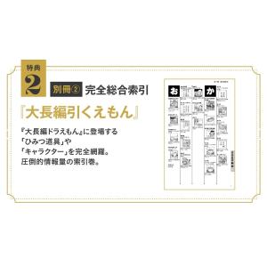 【ポイント10倍/送料無料】100年大長編ドラ...の詳細画像2