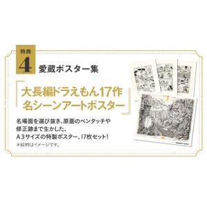 【ポイント10倍/送料無料】100年大長編ドラ...の詳細画像4