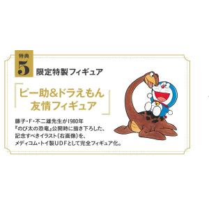【ポイント10倍/送料無料】100年大長編ドラ...の詳細画像5